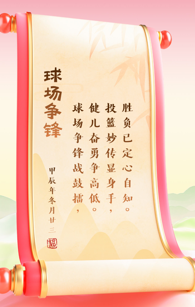 包含精彩瞬间留下深刻印记，球坛风起云涌的词条